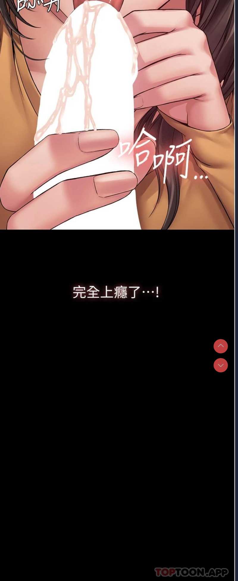 PUA完全攻略 – 韩国漫画
