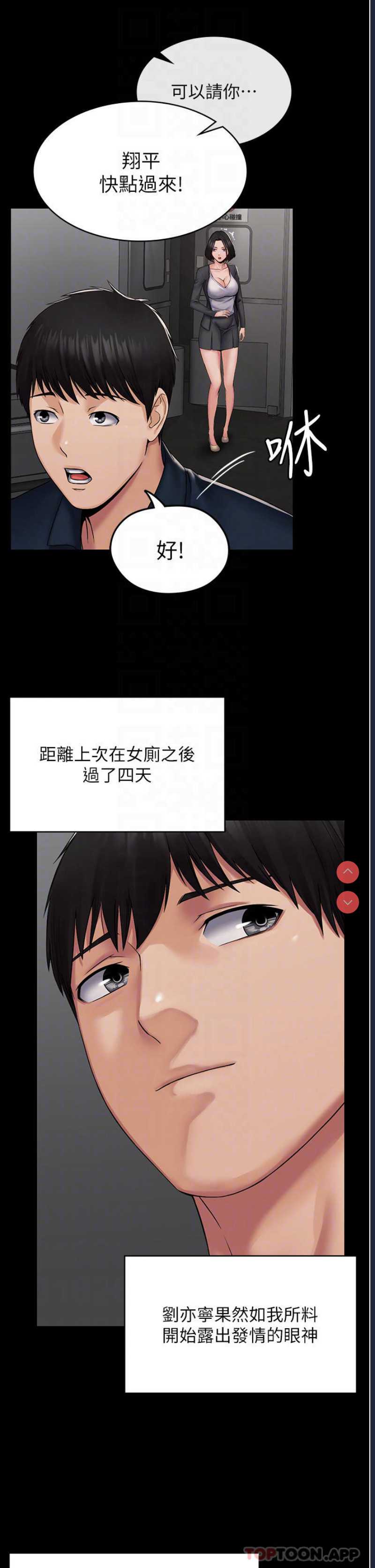 PUA完全攻略 – 韩国漫画