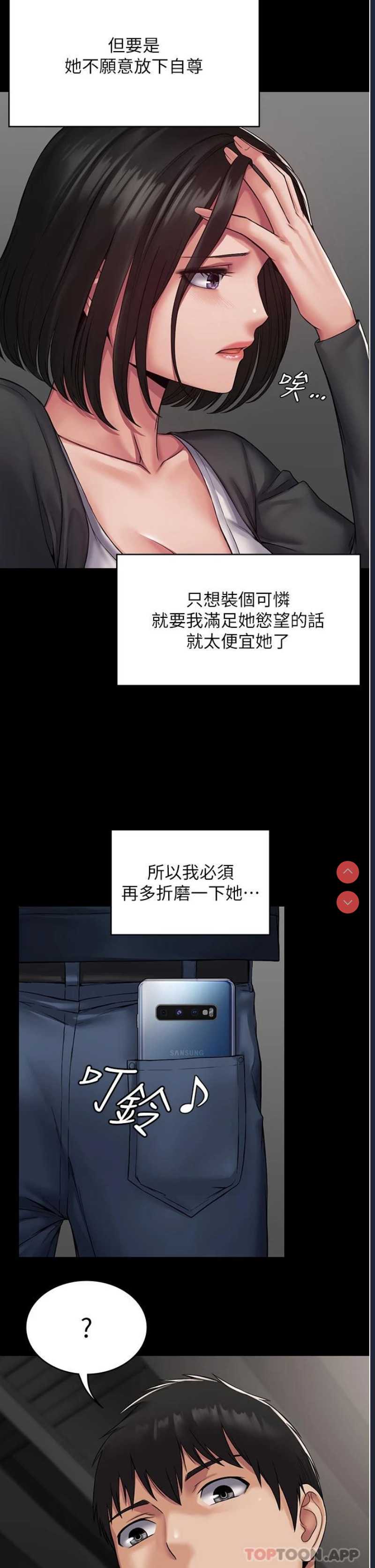 PUA完全攻略 – 韩国漫画
