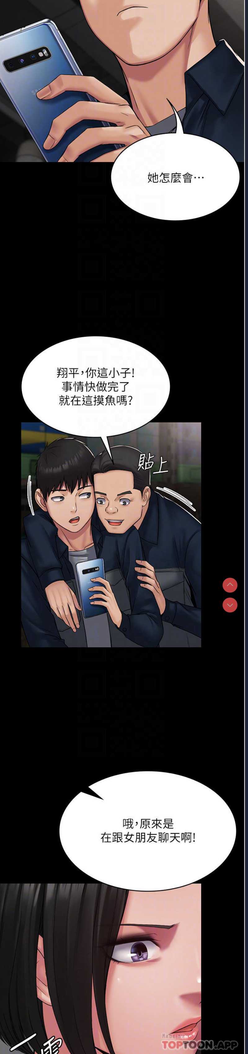 PUA完全攻略 – 韩国漫画