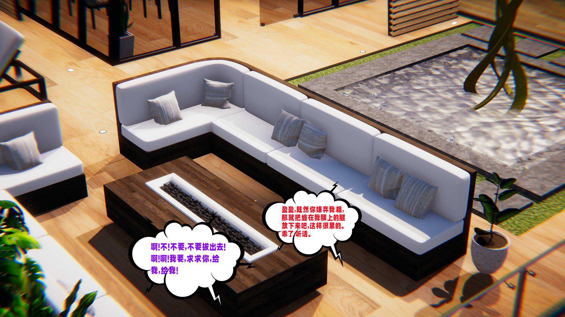 爱之原力 番外(3D)