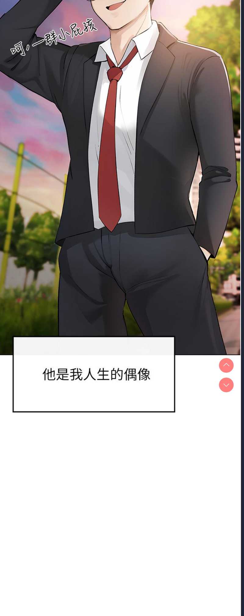 煞气猛男 第1话 第14页