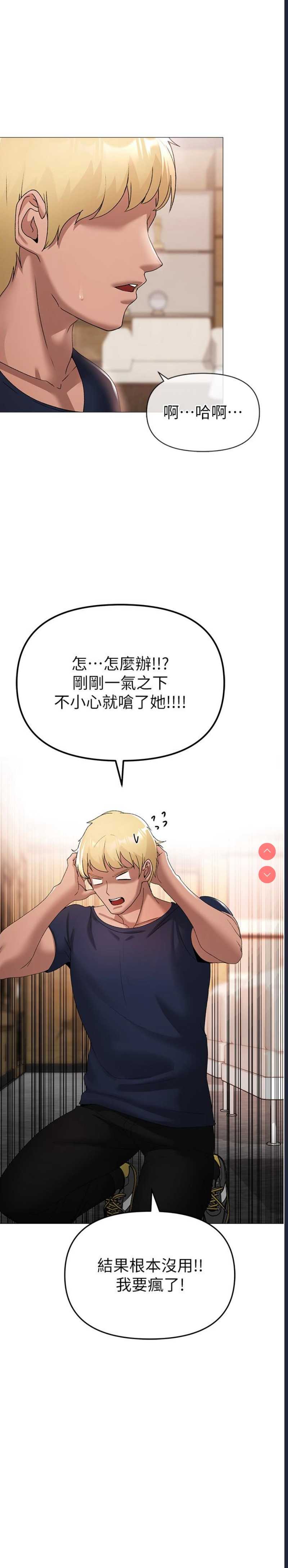 煞气猛男