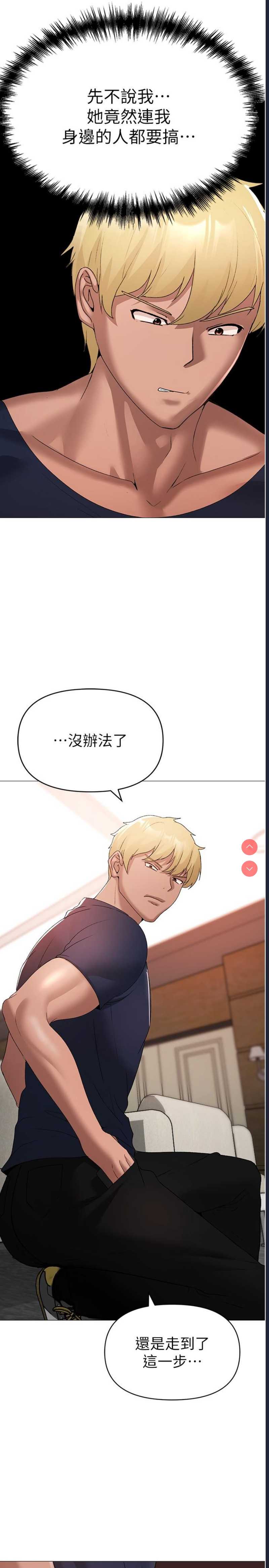 煞气猛男