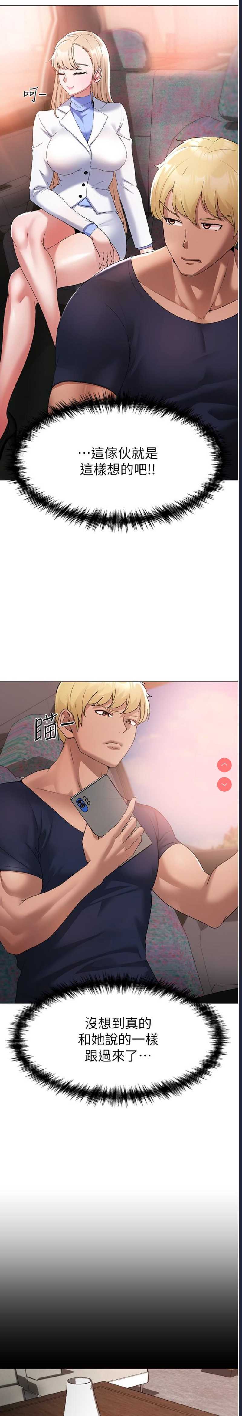 煞气猛男