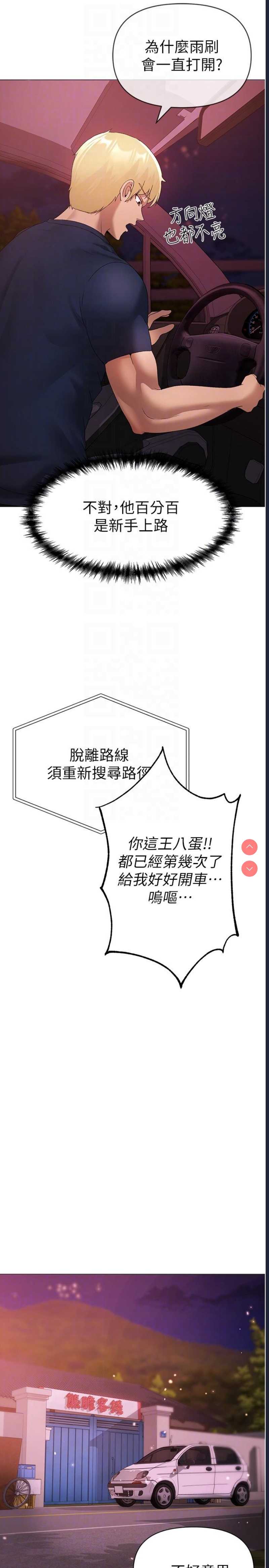 煞气猛男