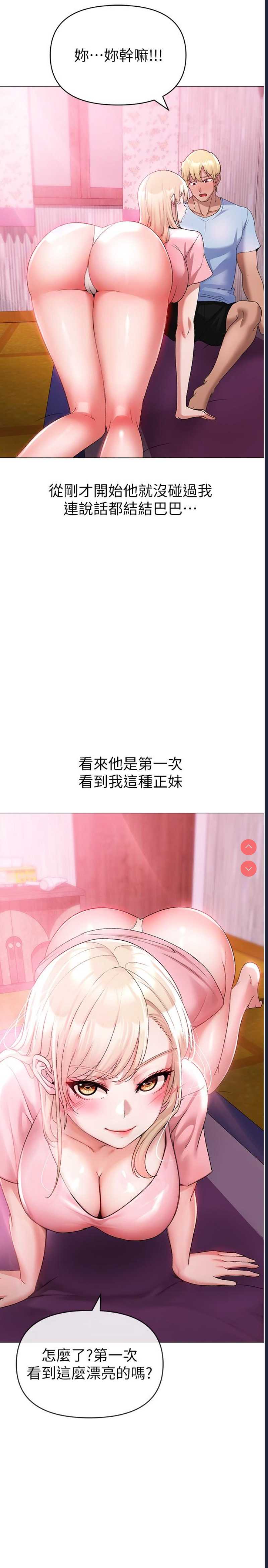 煞气猛男