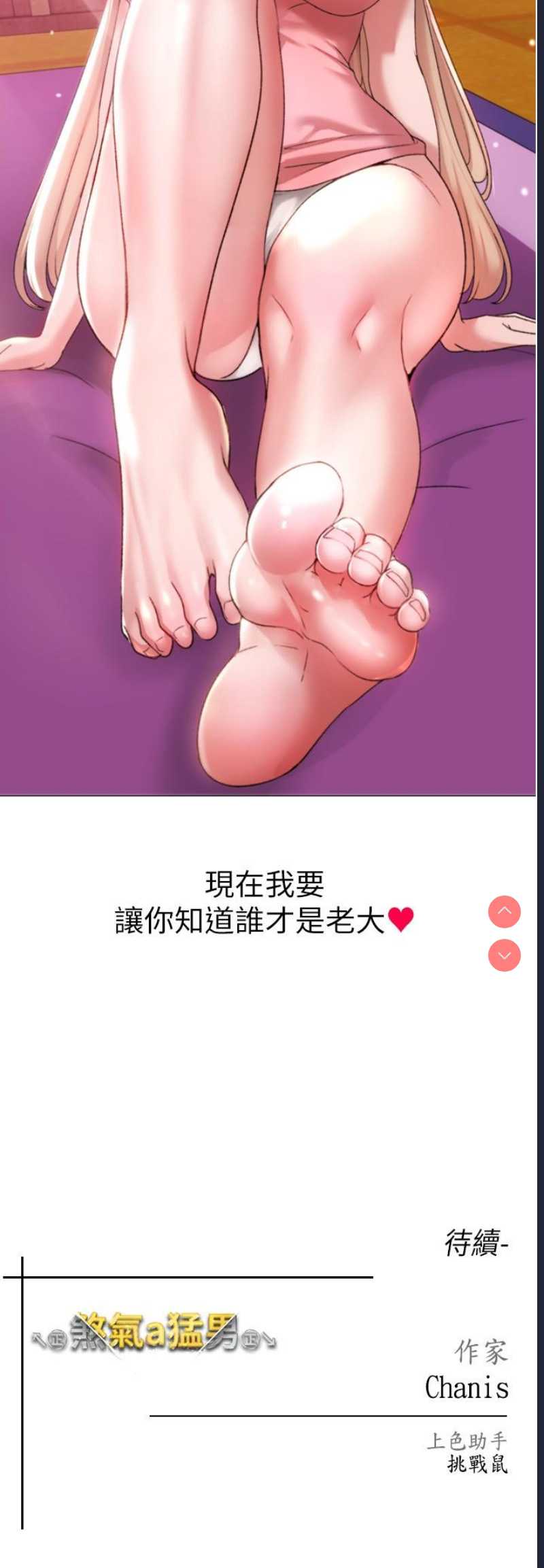 煞气猛男
