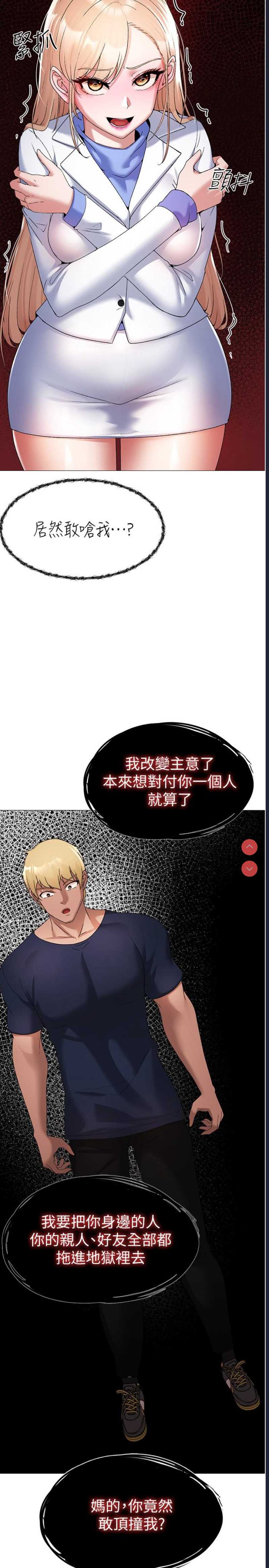 煞气猛男