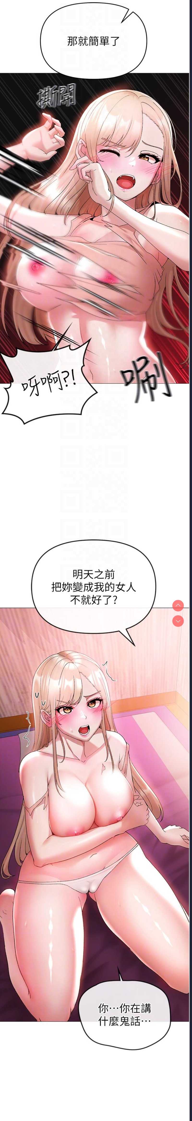 煞气猛男