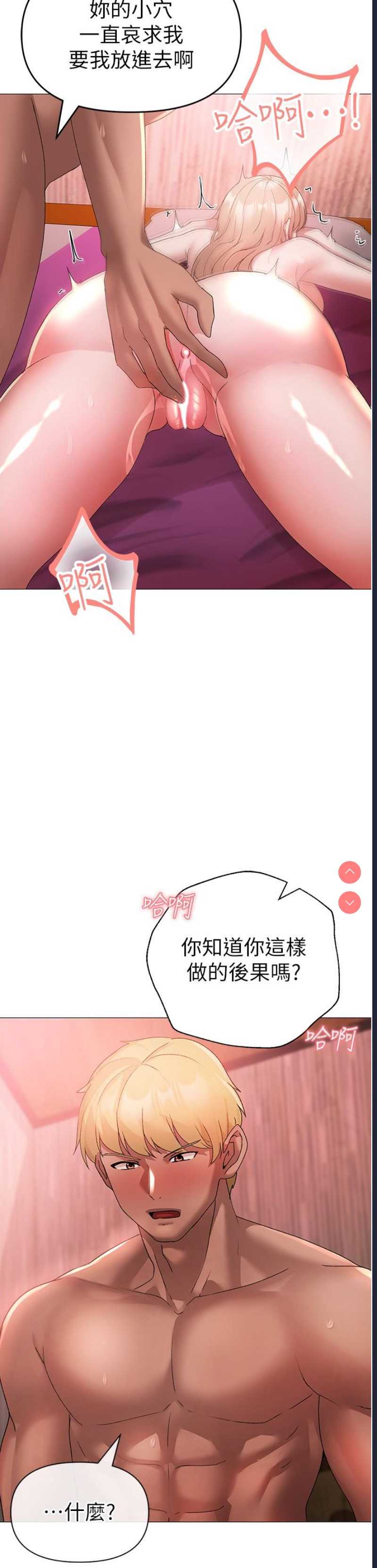 煞气猛男