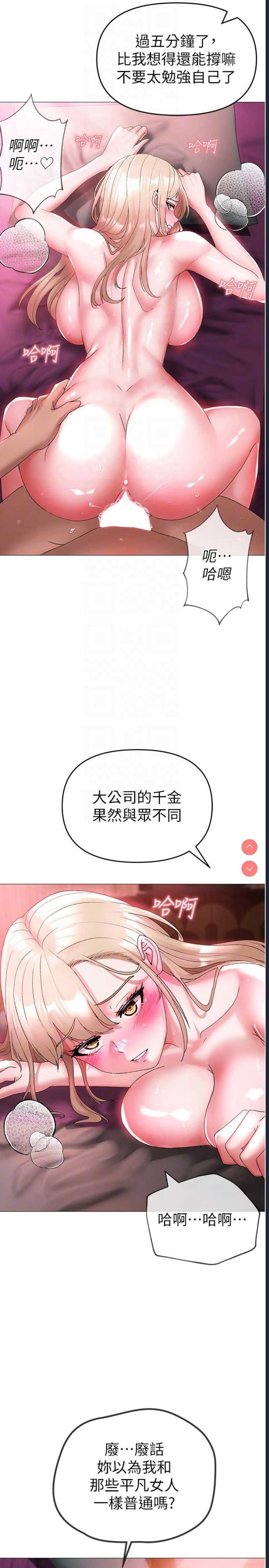 煞气猛男