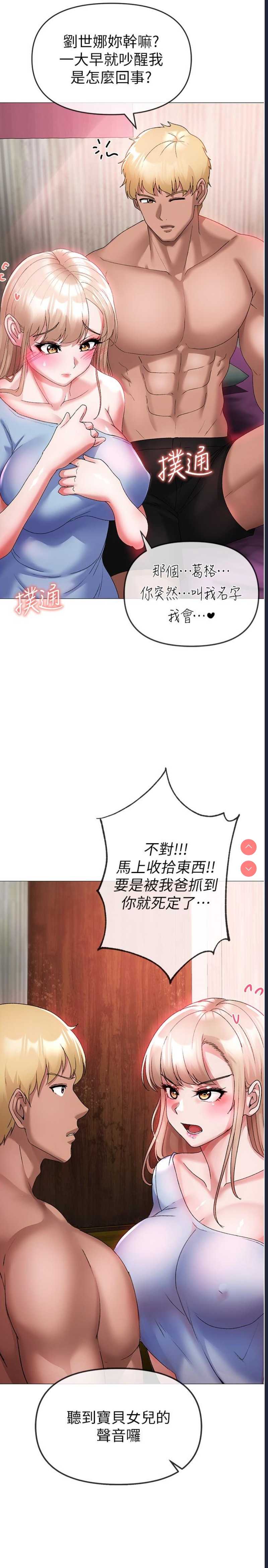 煞气猛男