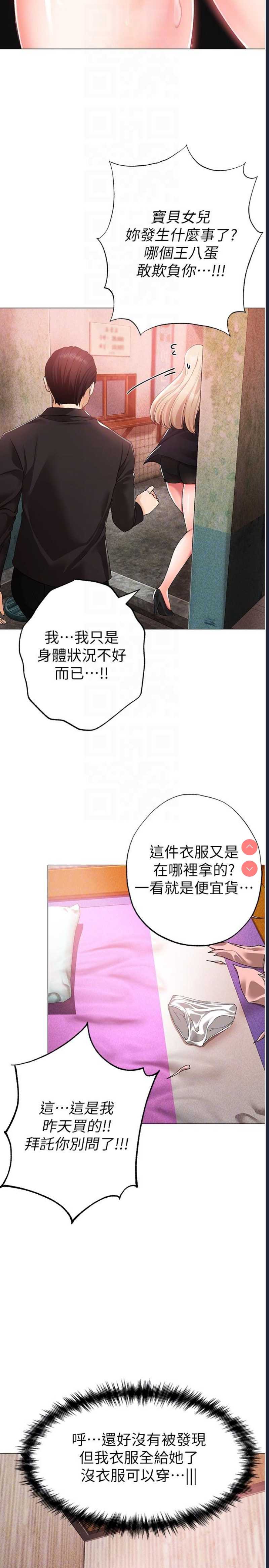 煞气猛男