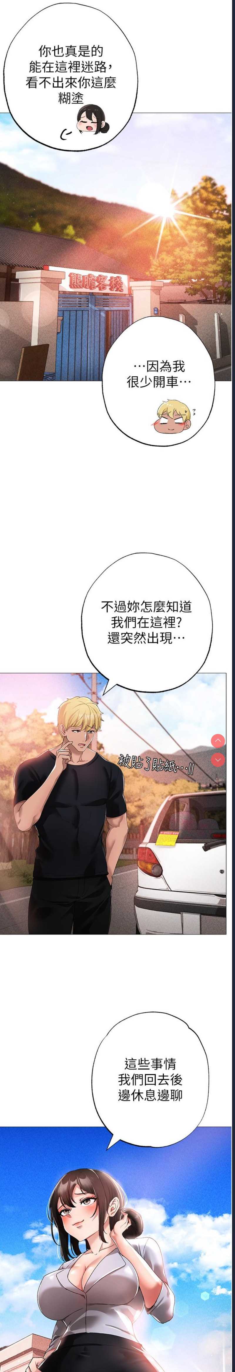 煞气猛男
