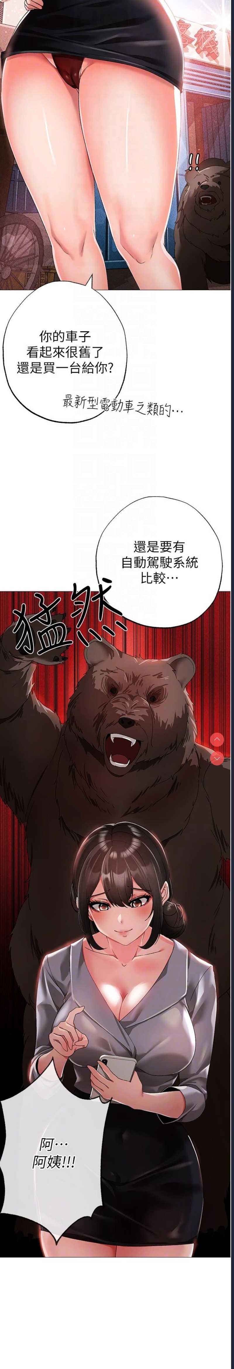 煞气猛男