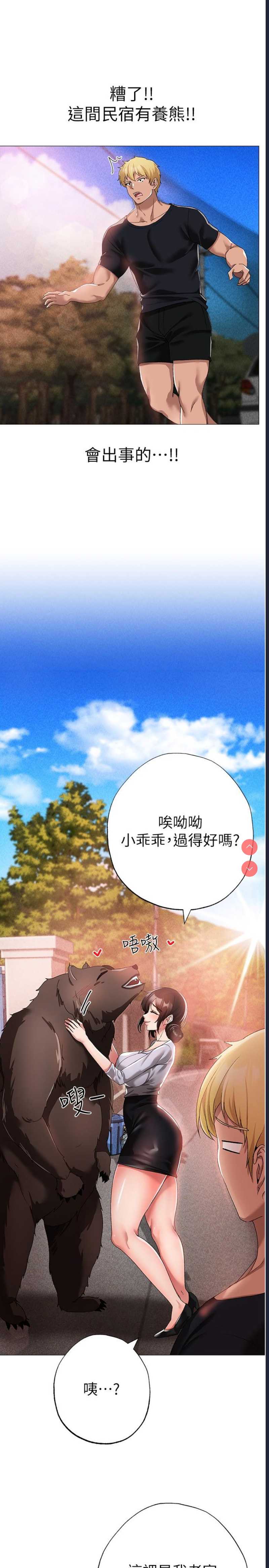 煞气猛男
