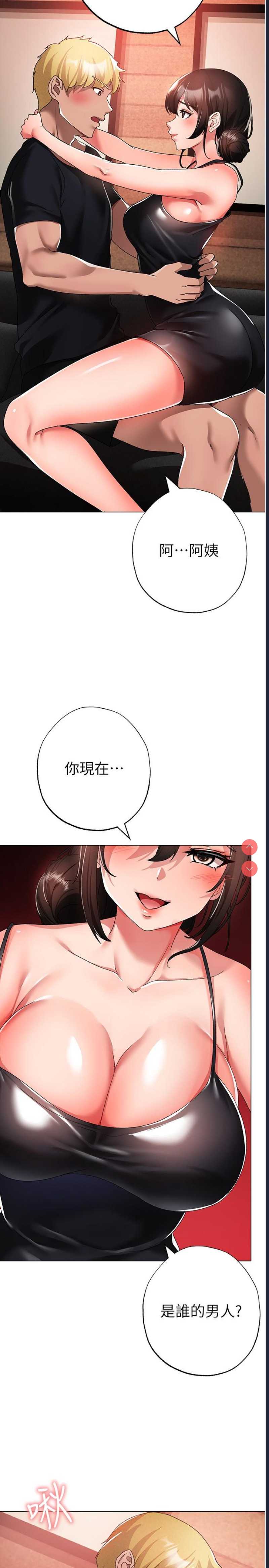 煞气猛男