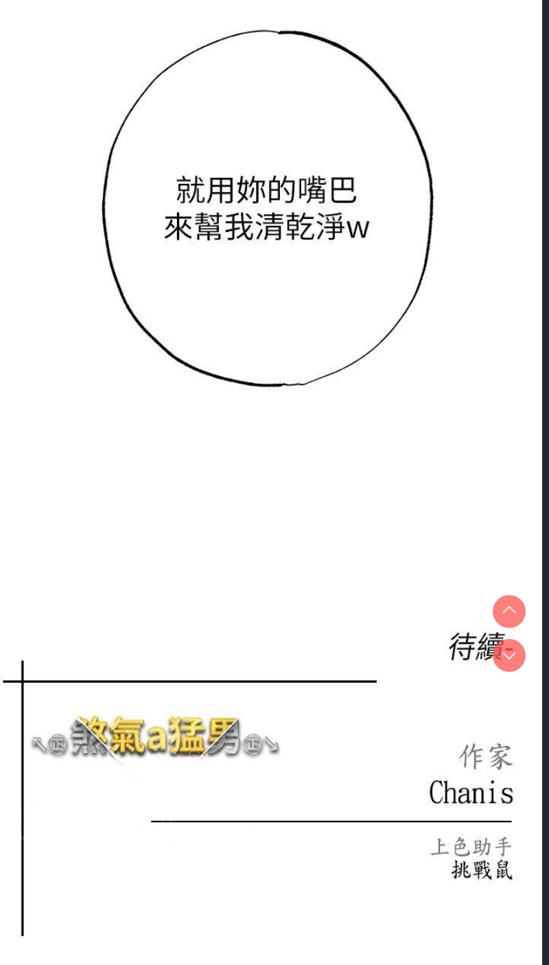 煞气猛男