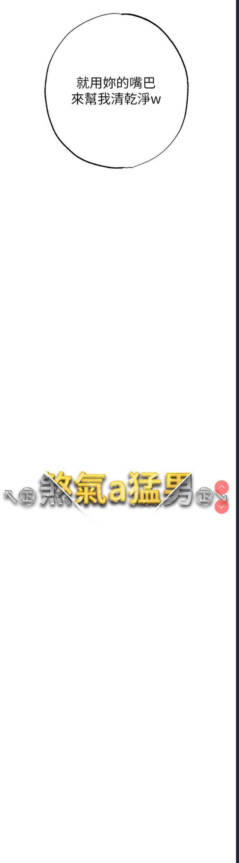 煞气猛男