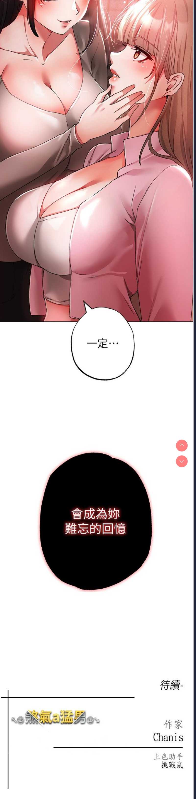 煞气猛男