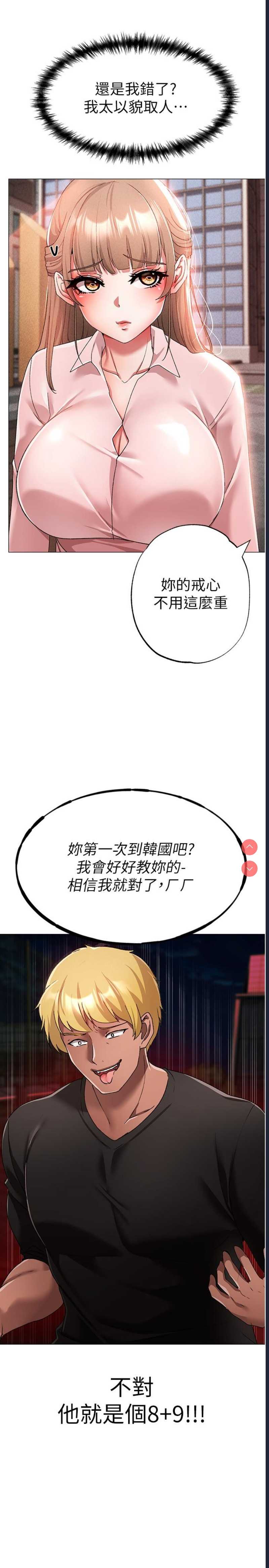 煞气猛男
