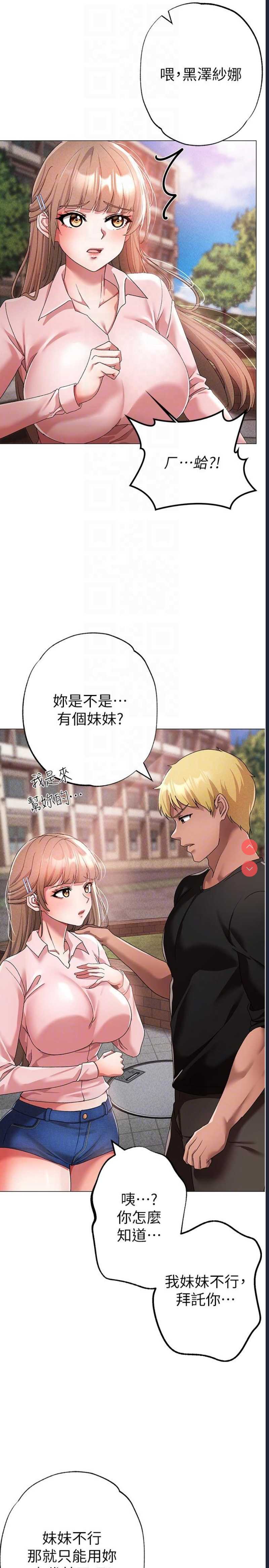 煞气猛男