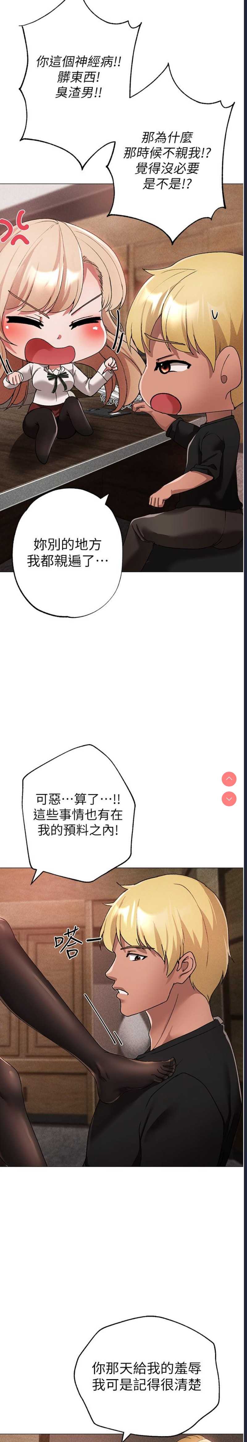 煞气猛男