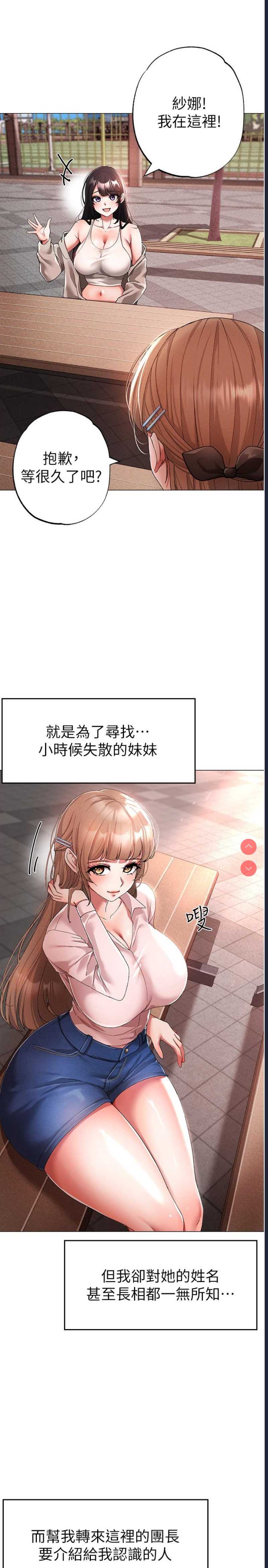 煞气猛男