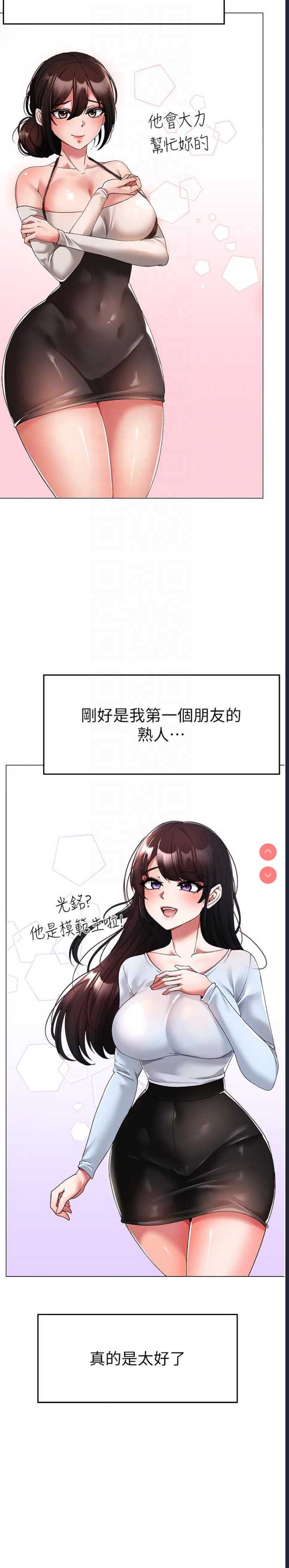 煞气猛男