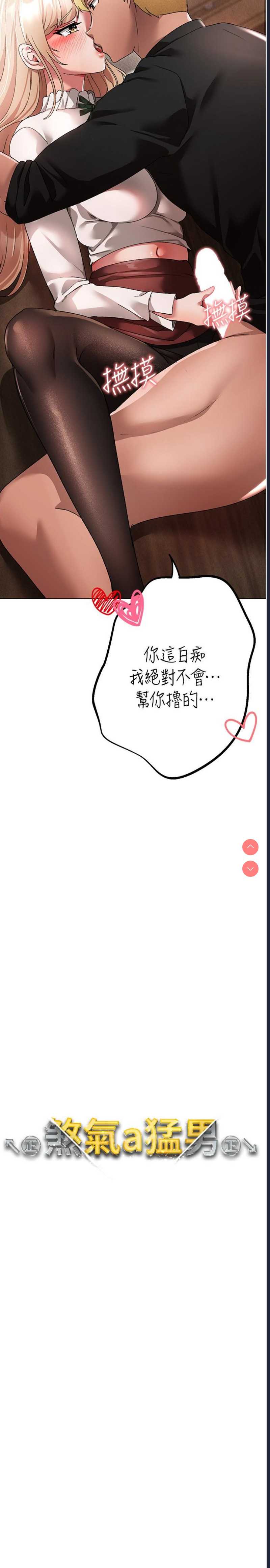煞气猛男