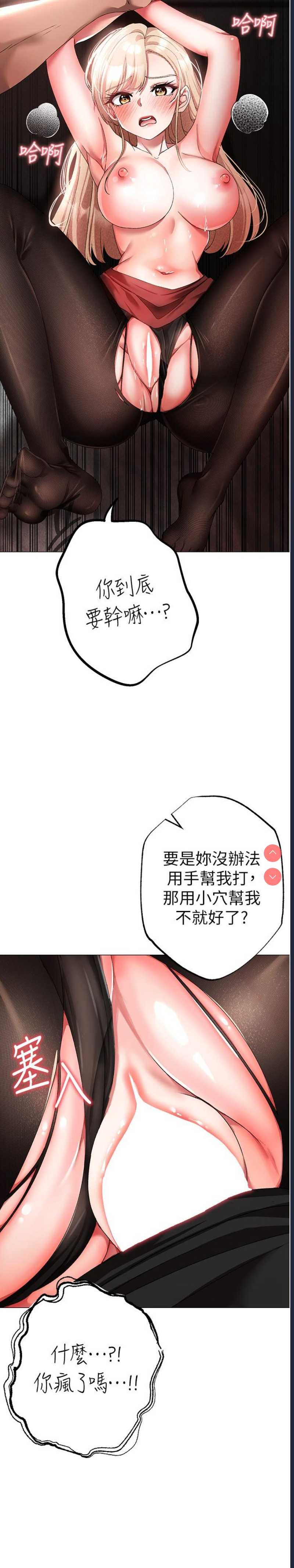 煞气猛男