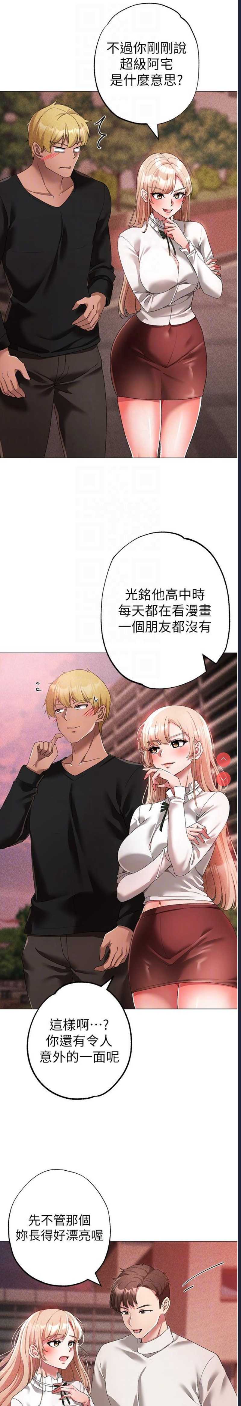 煞气猛男