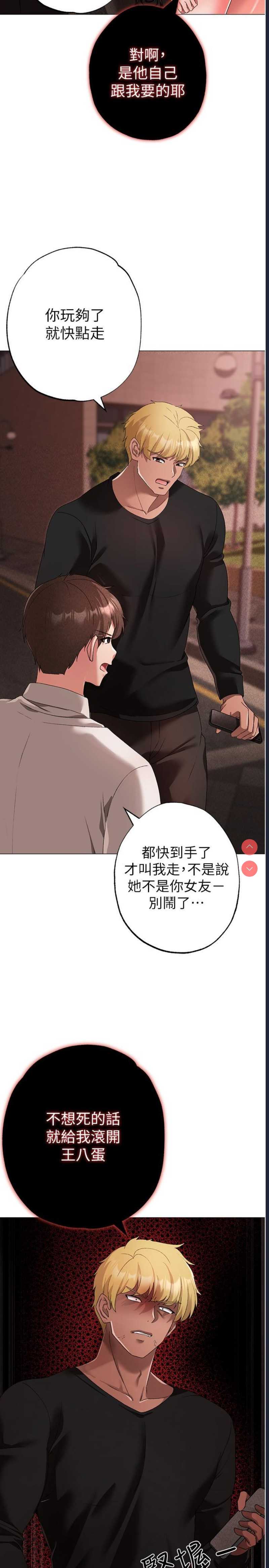 煞气猛男
