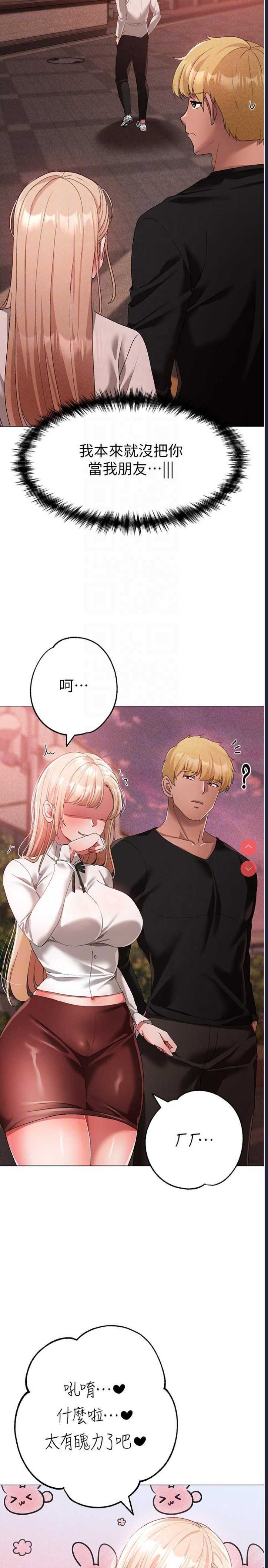 煞气猛男