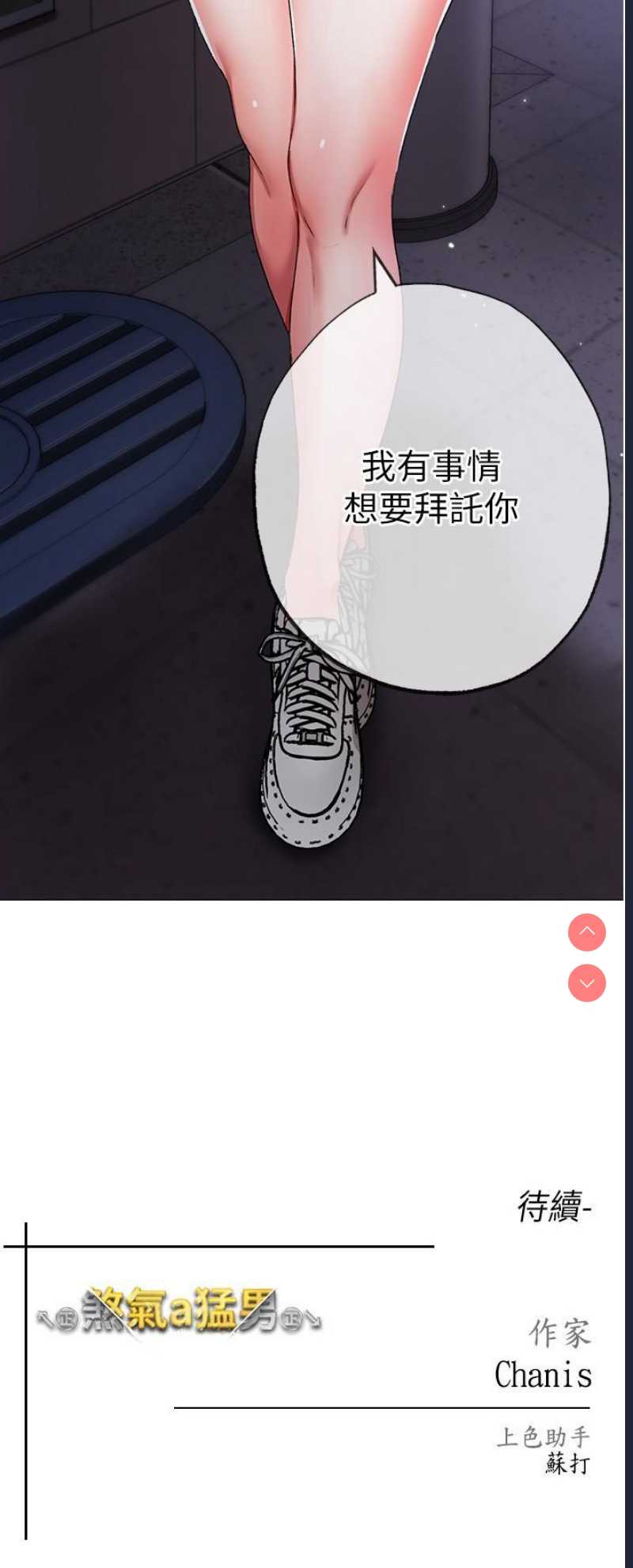 煞气猛男