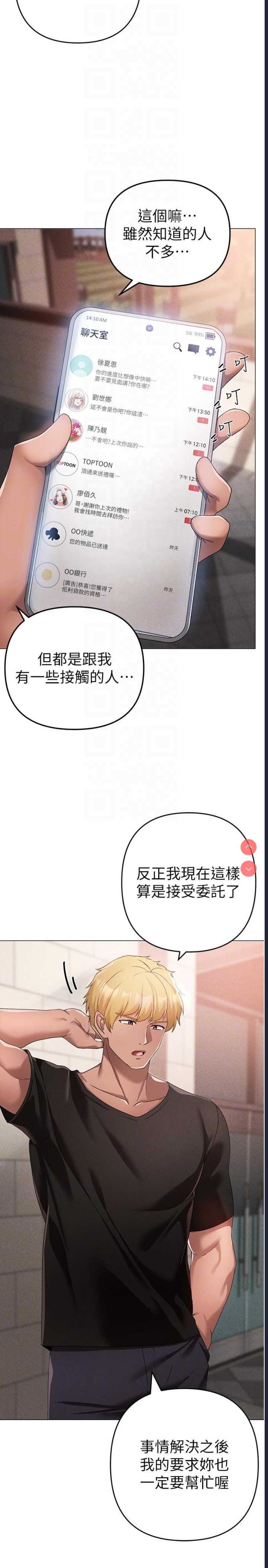 煞气猛男