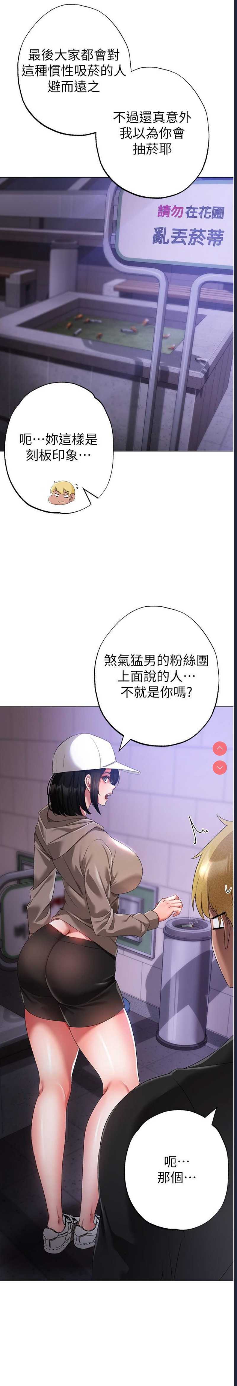 煞气猛男