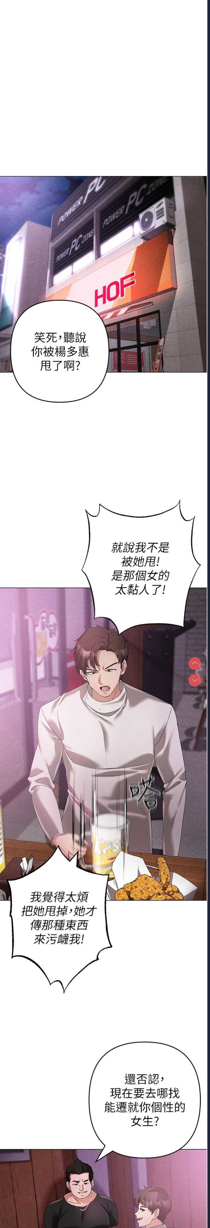 煞气猛男