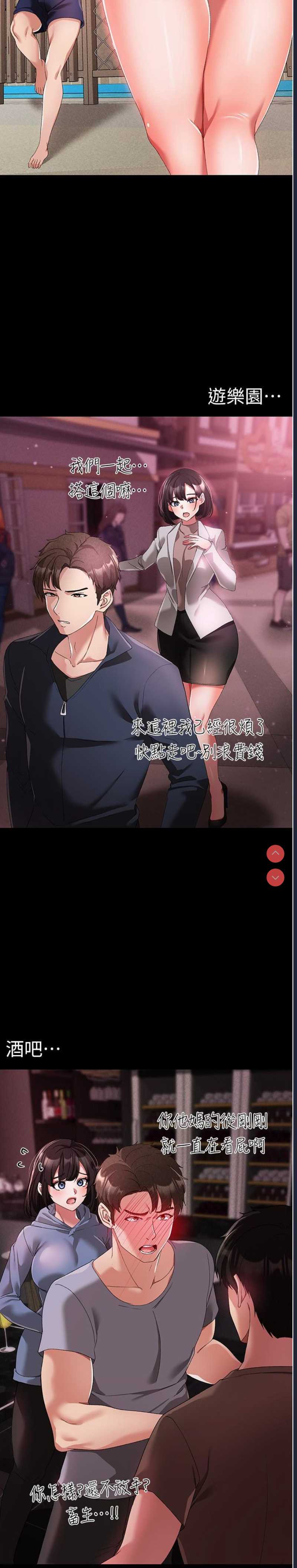 煞气猛男