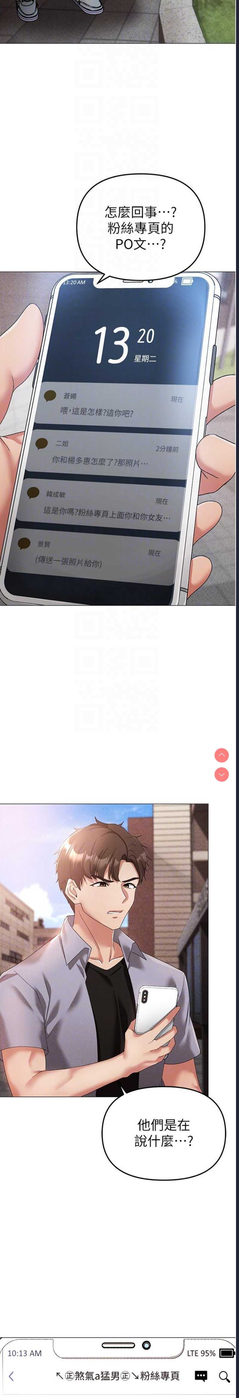 煞气猛男