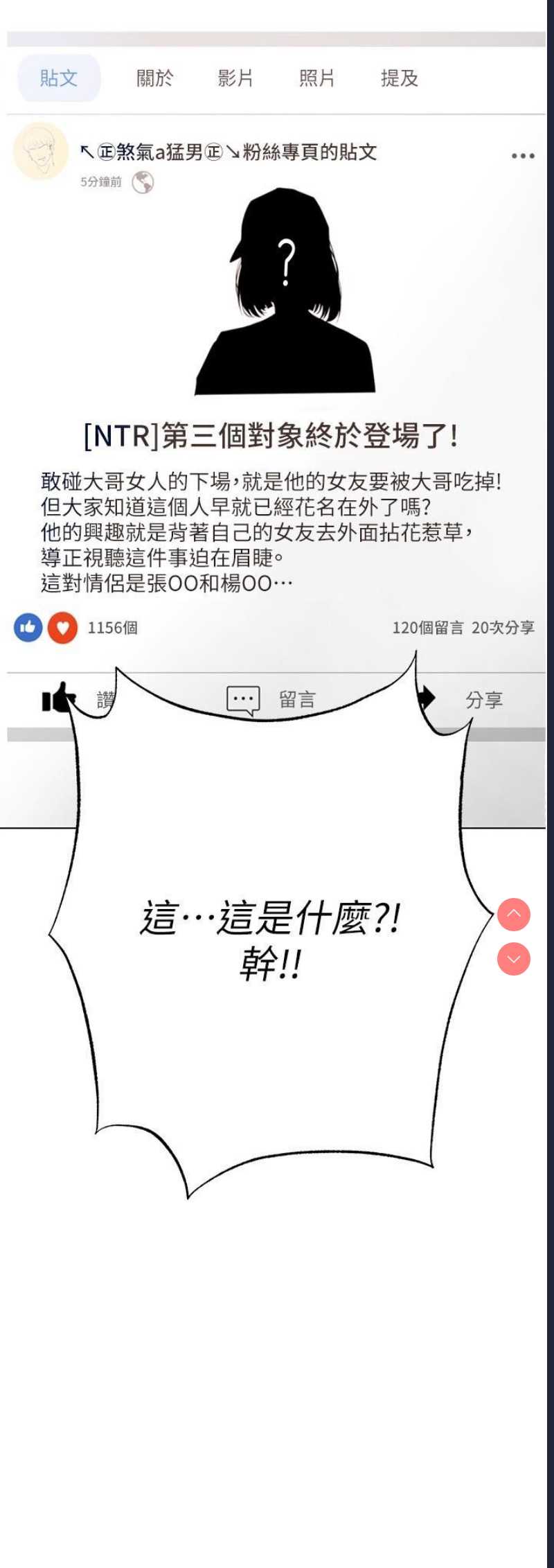 煞气猛男