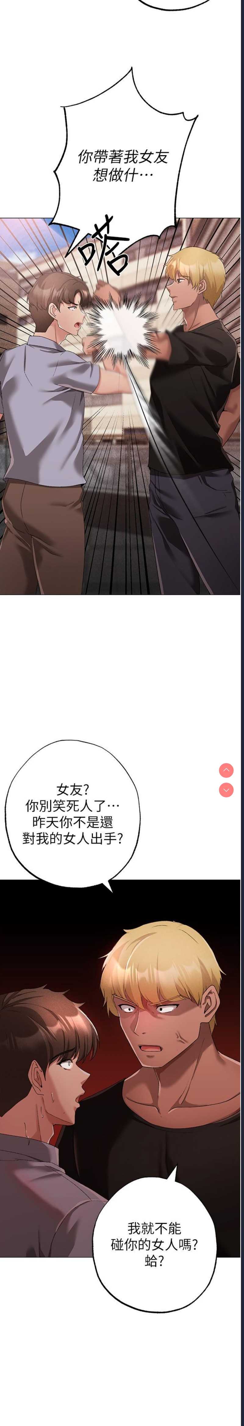 煞气猛男