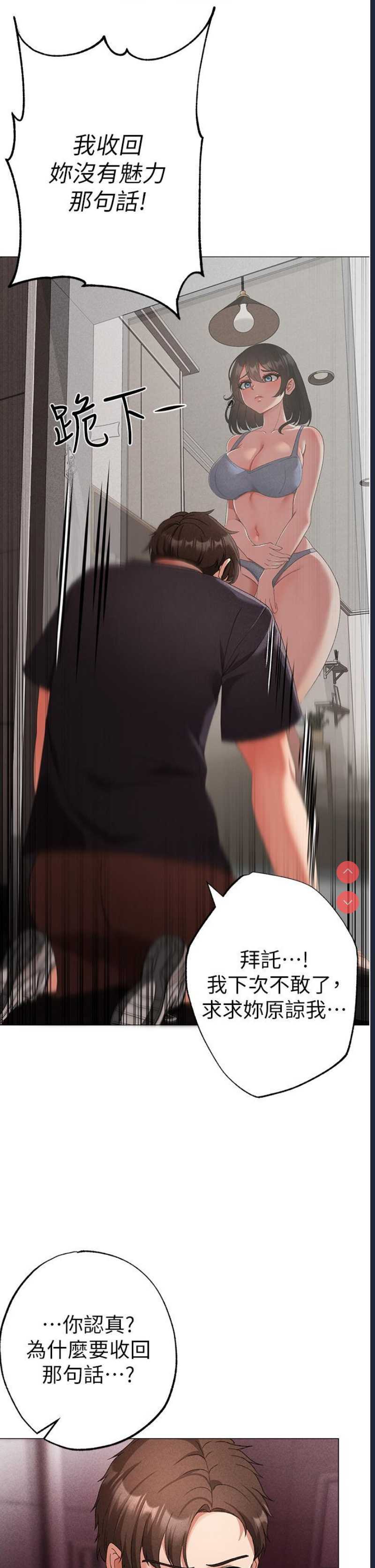 煞气猛男
