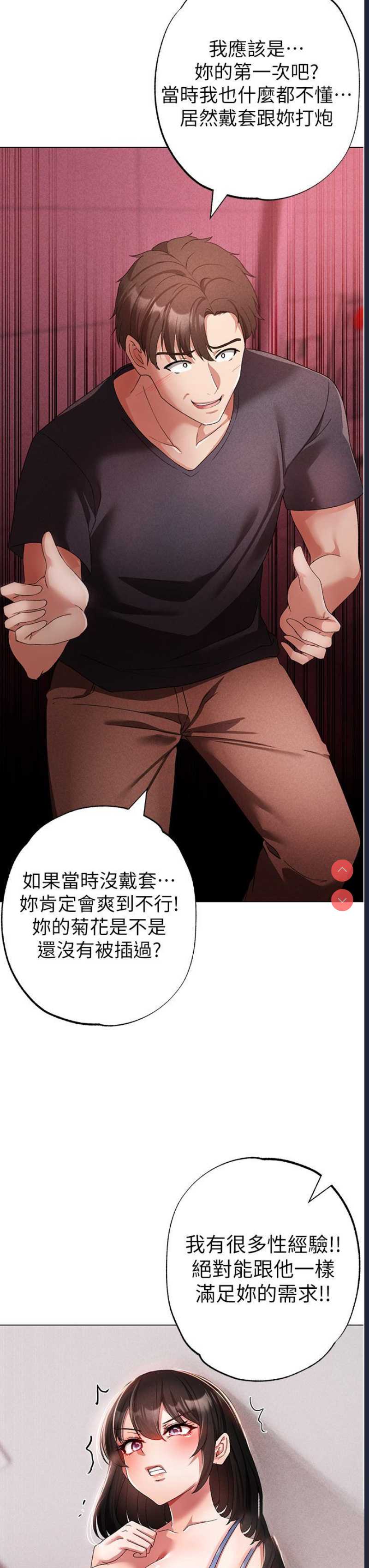 煞气猛男