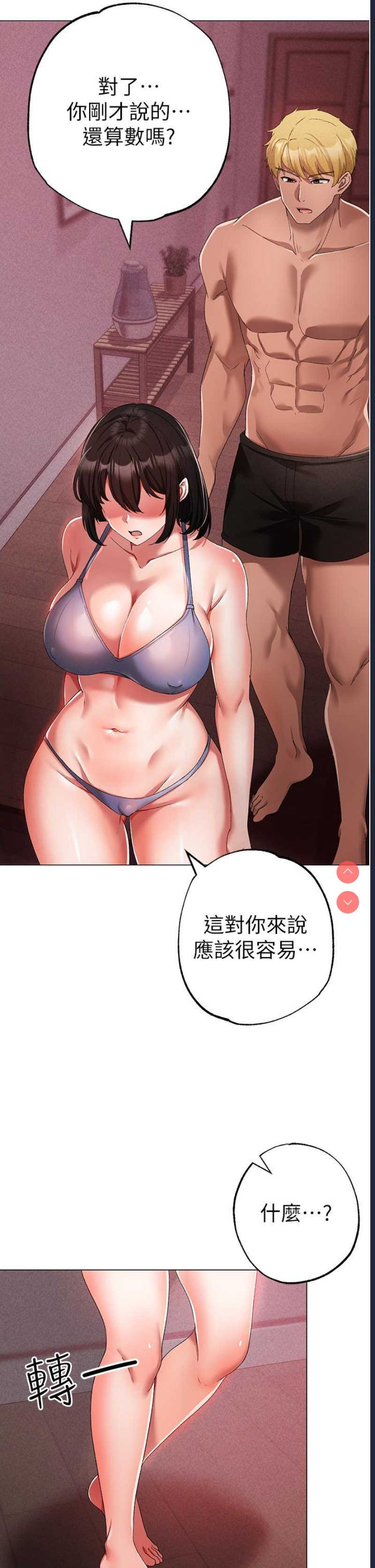 煞气猛男