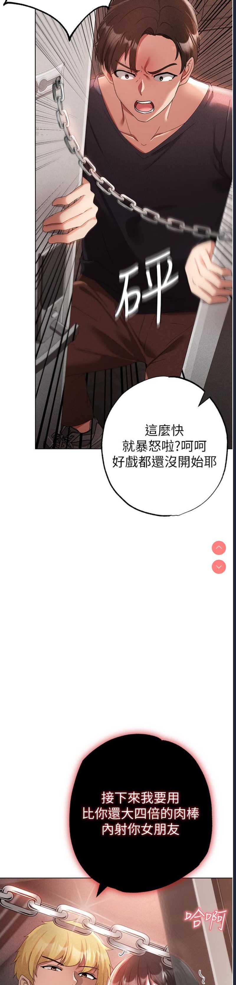 煞气猛男