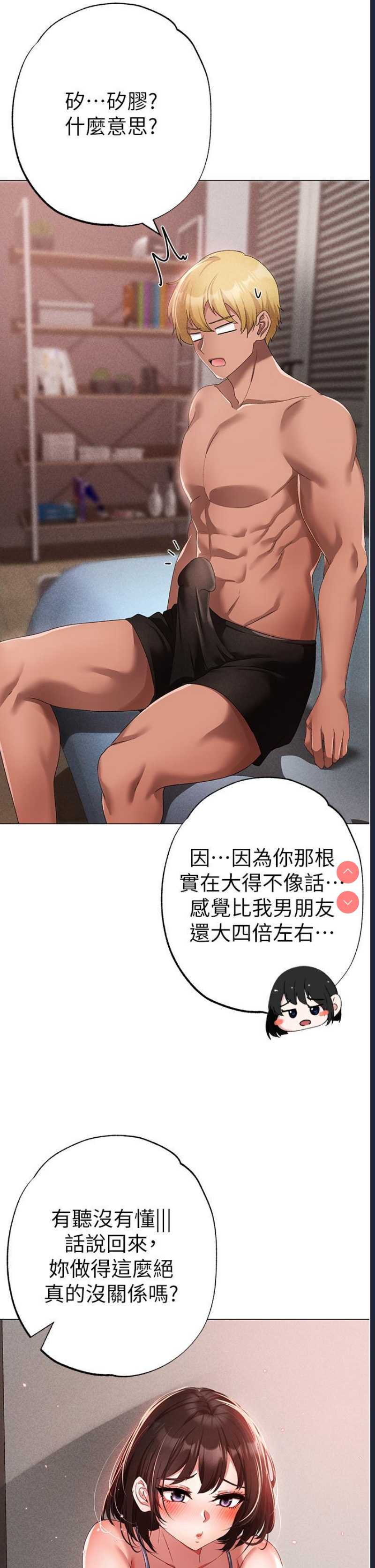 煞气猛男