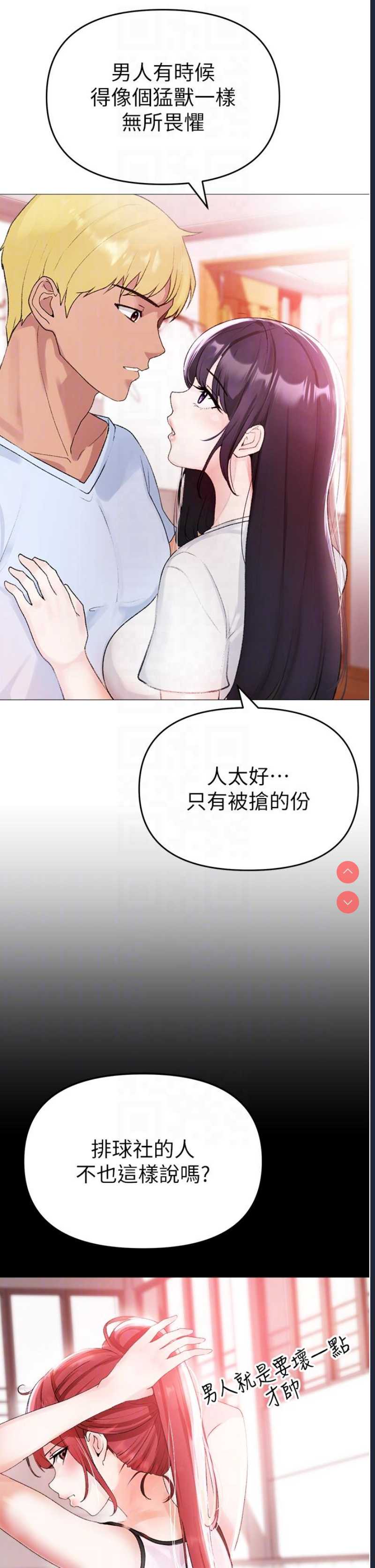 煞气猛男