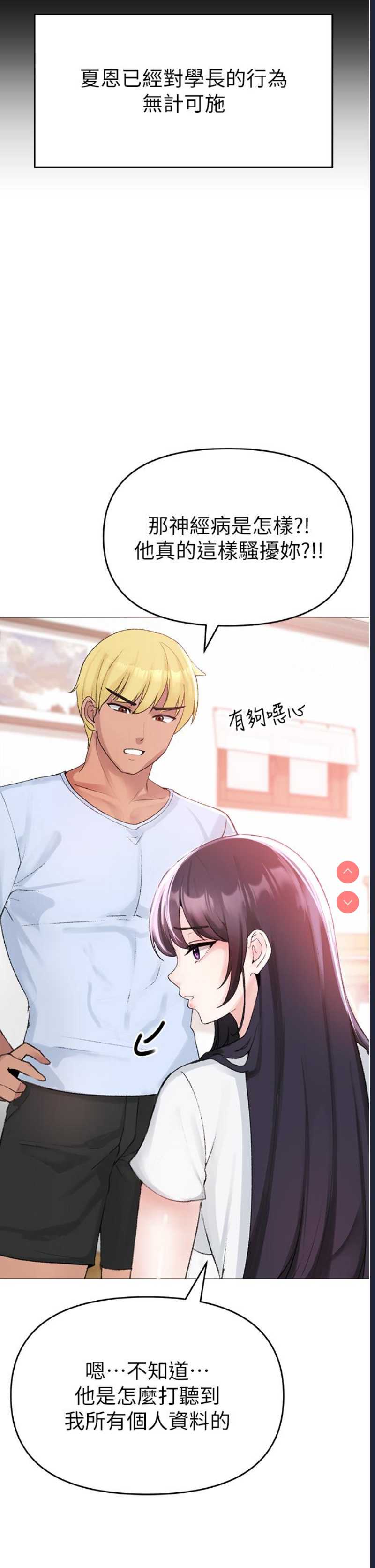 煞气猛男